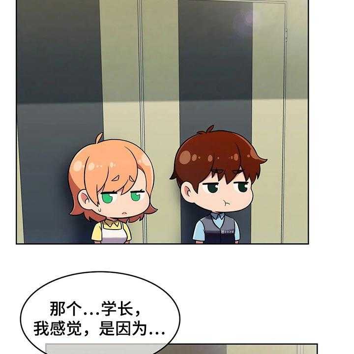 《老实人民赫》第43话 43_【第二季】争吵 第26页