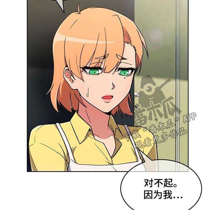 《老实人民赫》第43话 43_【第二季】争吵 第28页