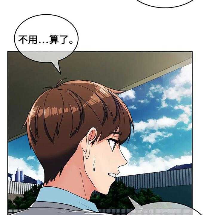 《老实人民赫》第43话 43_【第二季】争吵 第29页