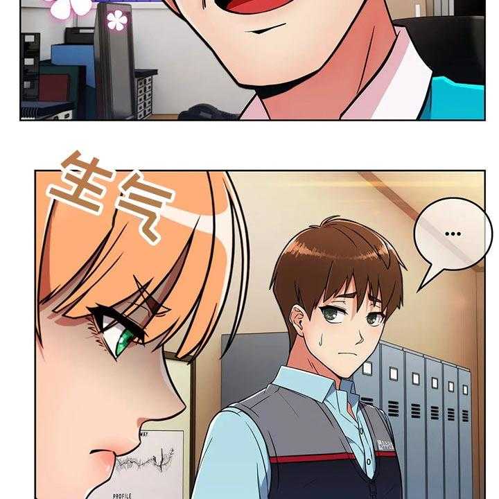 《老实人民赫》第43话 43_【第二季】争吵 第2页