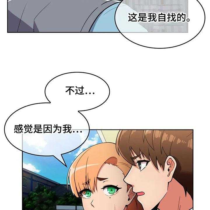 《老实人民赫》第43话 43_【第二季】争吵 第30页
