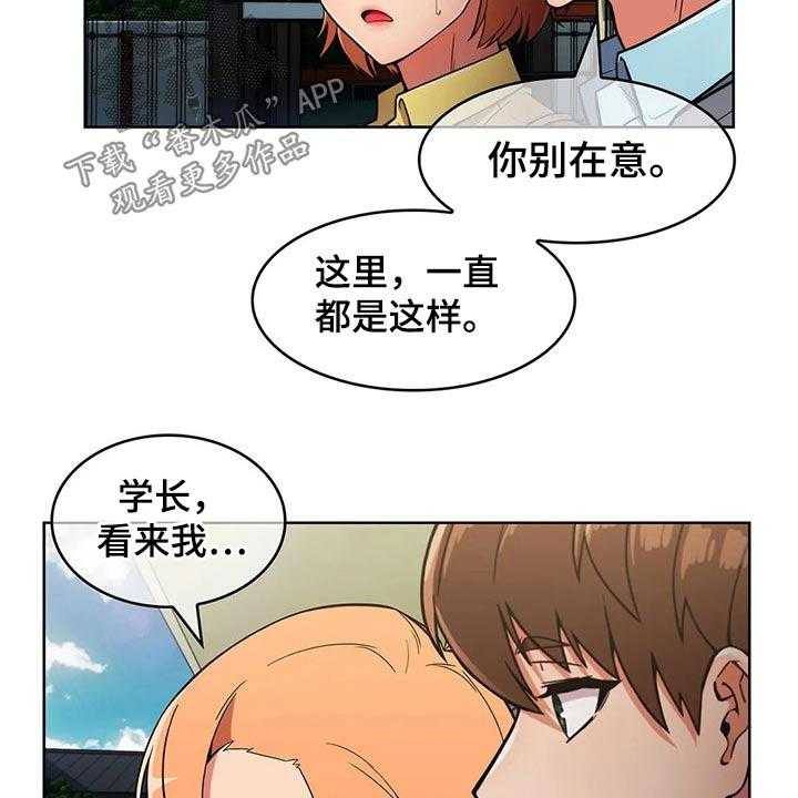 《老实人民赫》第43话 43_【第二季】争吵 第31页