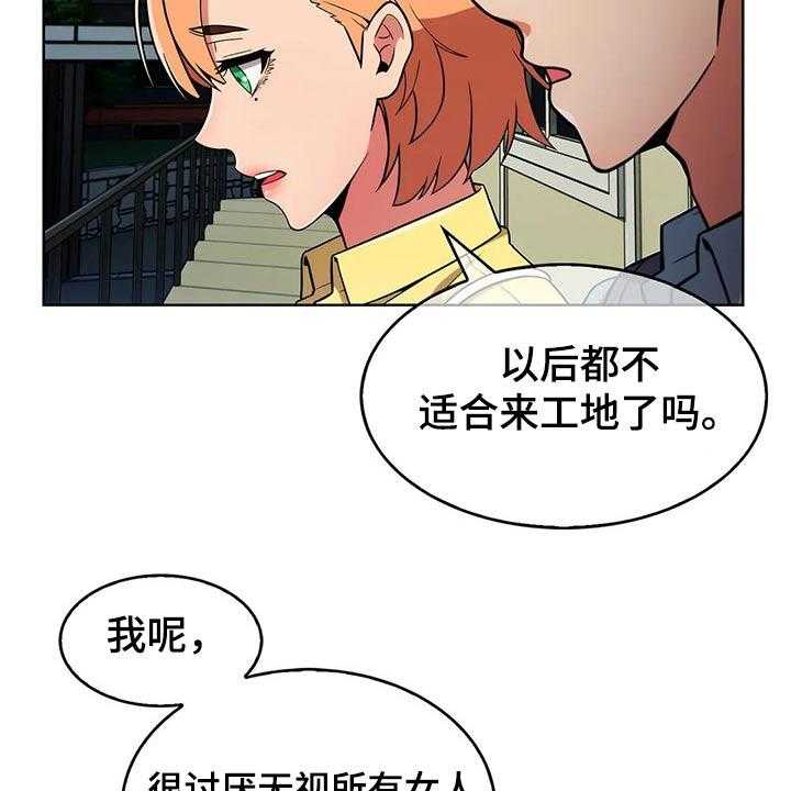 《老实人民赫》第43话 43_【第二季】争吵 第32页