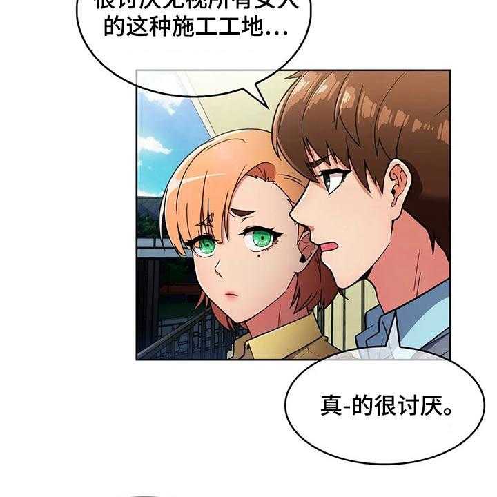 《老实人民赫》第43话 43_【第二季】争吵 第33页