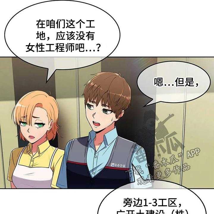 《老实人民赫》第43话 43_【第二季】争吵 第34页