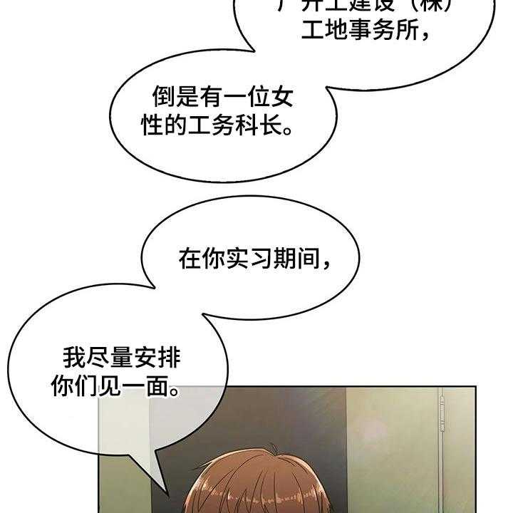 《老实人民赫》第43话 43_【第二季】争吵 第35页
