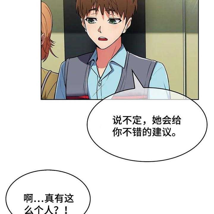 《老实人民赫》第43话 43_【第二季】争吵 第36页