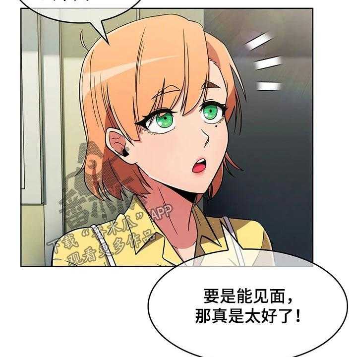 《老实人民赫》第43话 43_【第二季】争吵 第37页