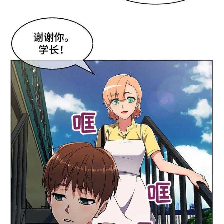 《老实人民赫》第43话 43_【第二季】争吵 第38页