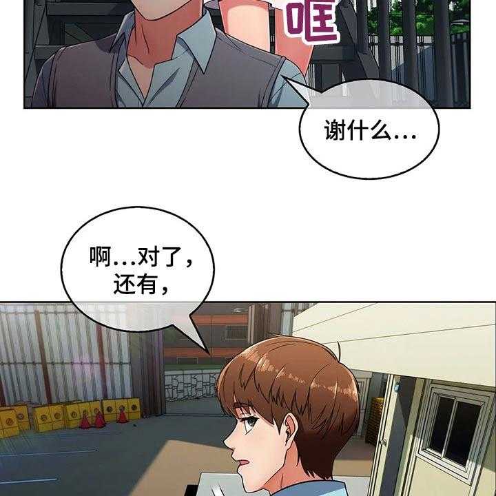 《老实人民赫》第43话 43_【第二季】争吵 第39页