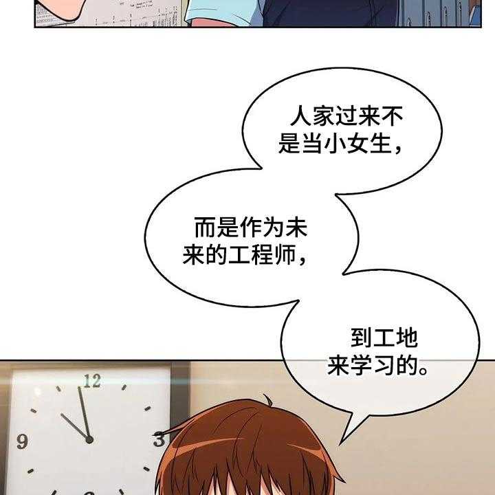 《老实人民赫》第43话 43_【第二季】争吵 第3页