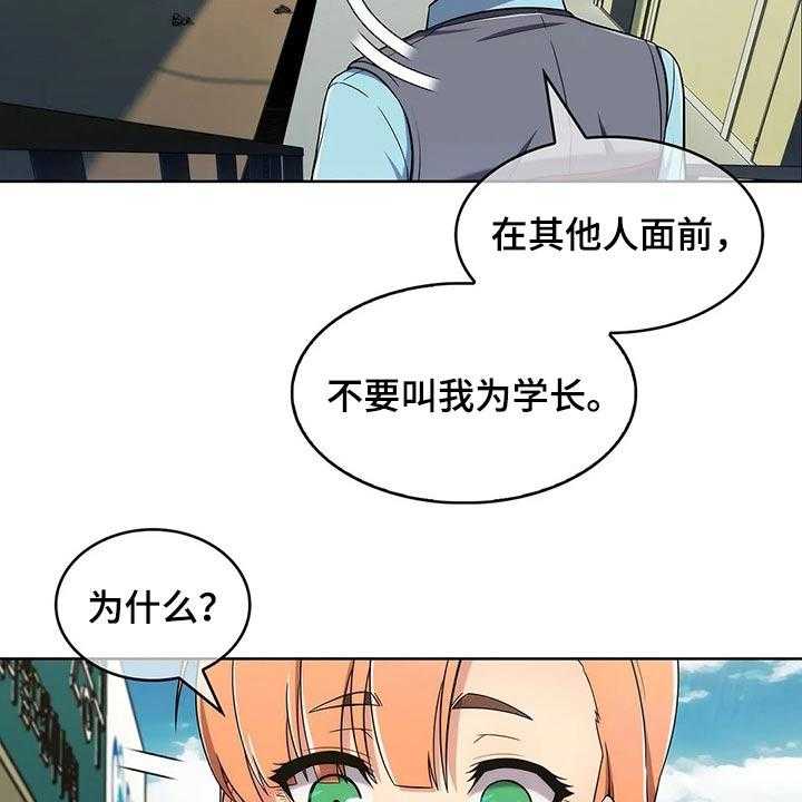 《老实人民赫》第43话 43_【第二季】争吵 第40页