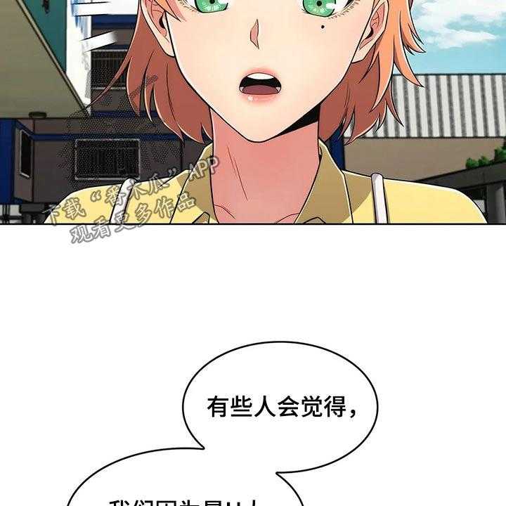 《老实人民赫》第43话 43_【第二季】争吵 第41页