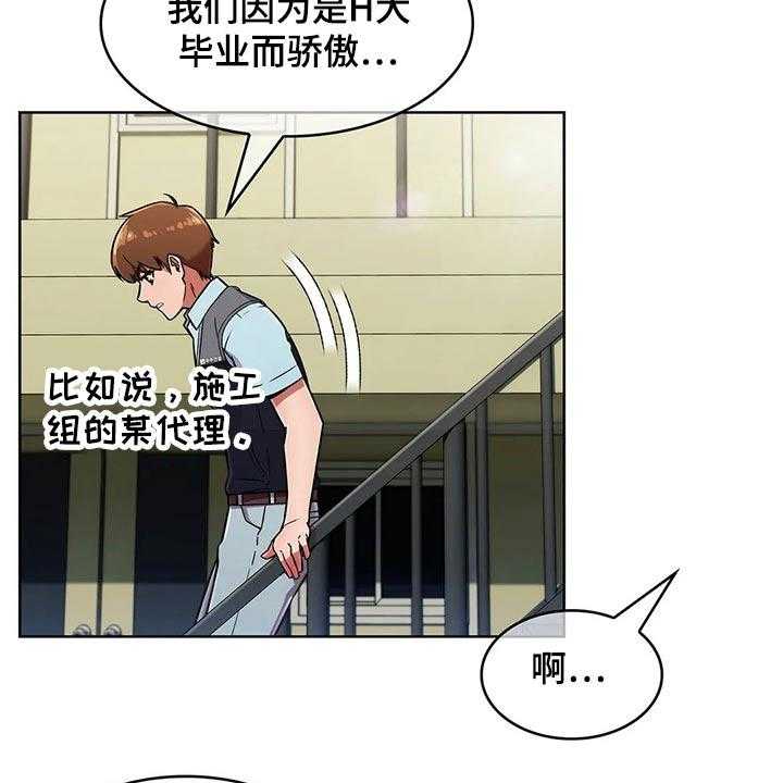 《老实人民赫》第43话 43_【第二季】争吵 第42页