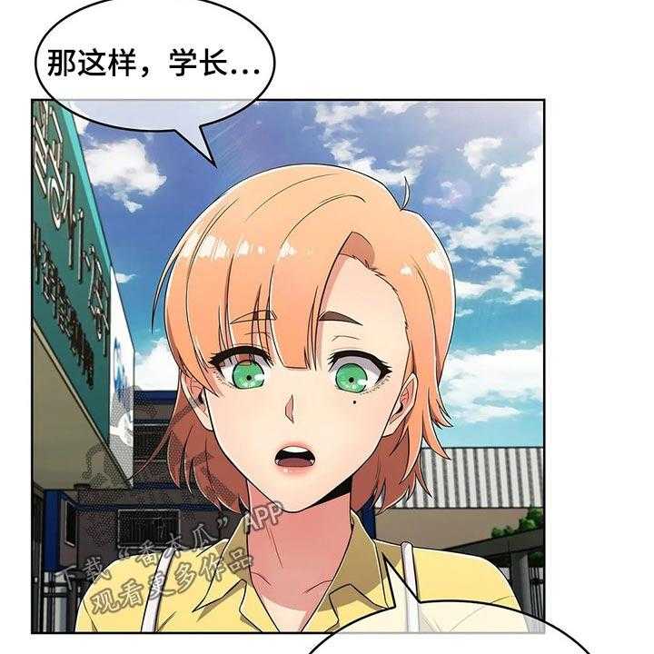《老实人民赫》第43话 43_【第二季】争吵 第43页