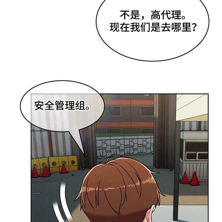 《老实人民赫》第43话 43_【第二季】争吵 第44页