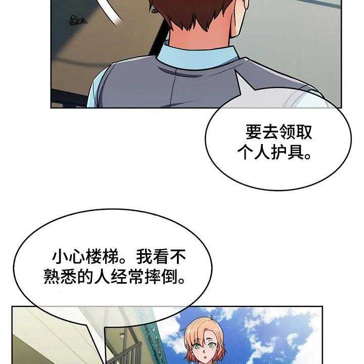 《老实人民赫》第43话 43_【第二季】争吵 第45页