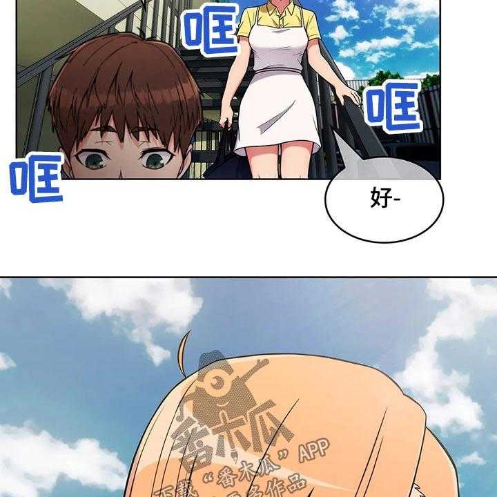 《老实人民赫》第43话 43_【第二季】争吵 第46页