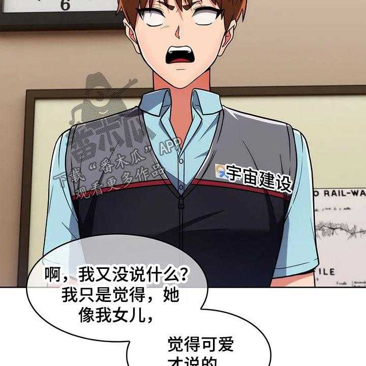 《老实人民赫》第43话 43_【第二季】争吵 第4页