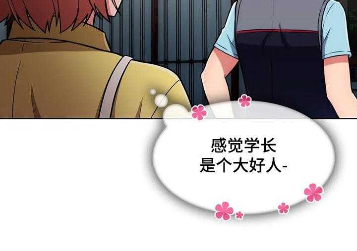 《老实人民赫》第43话 43_【第二季】争吵 第50页