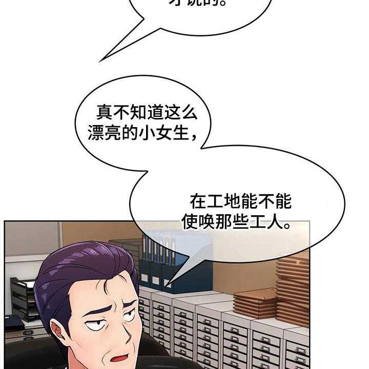 《老实人民赫》第43话 43_【第二季】争吵 第5页