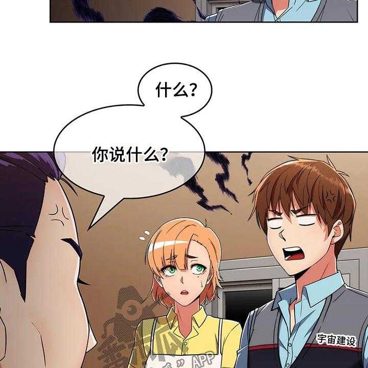 《老实人民赫》第43话 43_【第二季】争吵 第7页