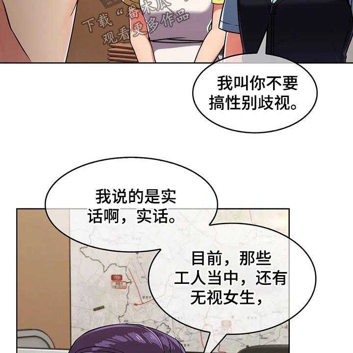 《老实人民赫》第43话 43_【第二季】争吵 第8页