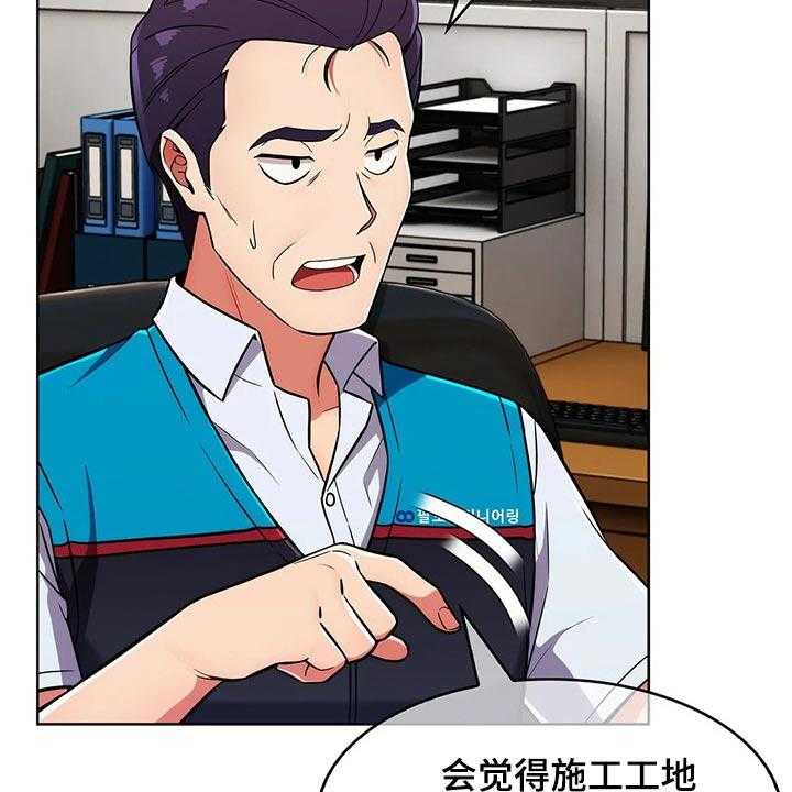 《老实人民赫》第43话 43_【第二季】争吵 第9页