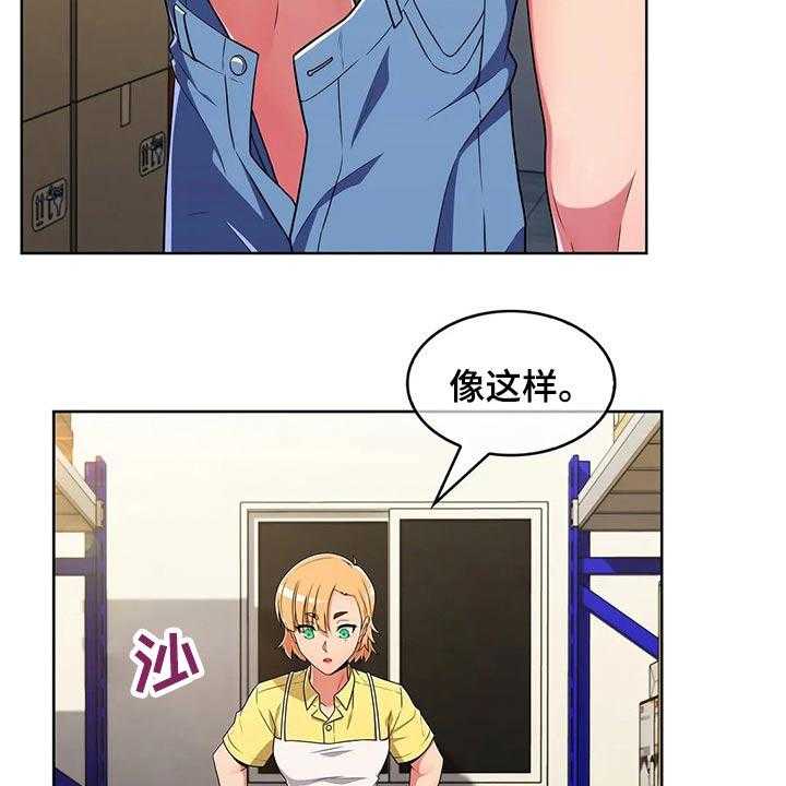 《老实人民赫》第44话 44_【第二季】帅气 第10页