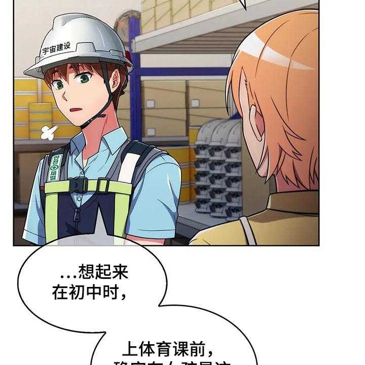 《老实人民赫》第44话 44_【第二季】帅气 第13页