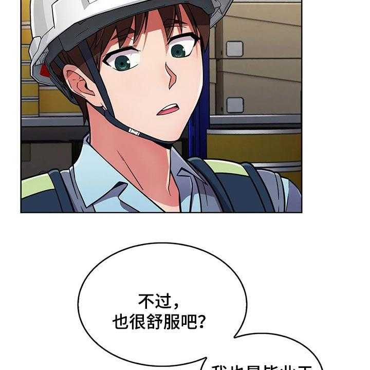 《老实人民赫》第44话 44_【第二季】帅气 第16页