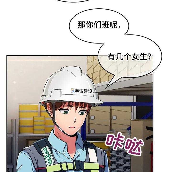 《老实人民赫》第44话 44_【第二季】帅气 第18页