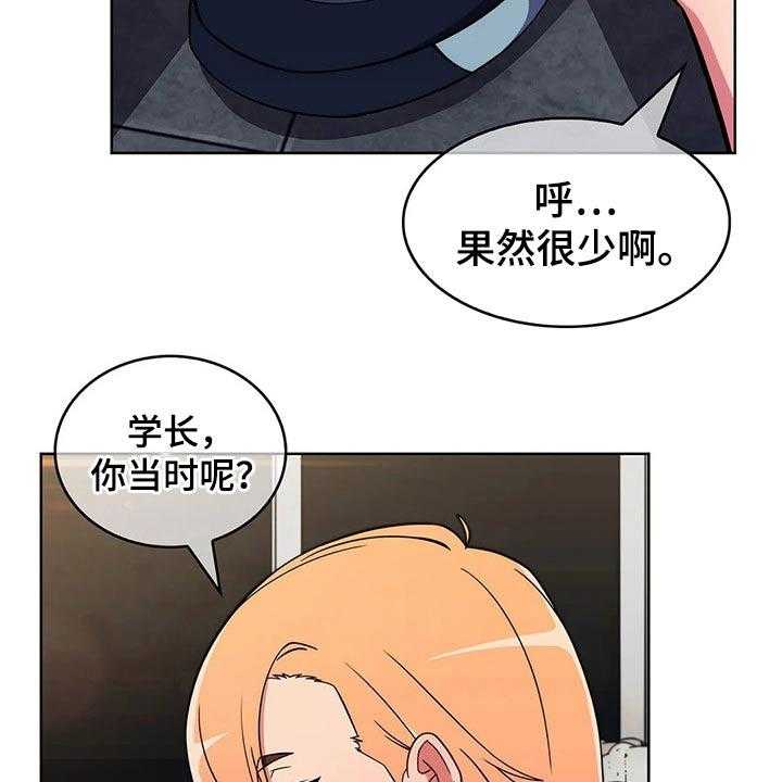 《老实人民赫》第44话 44_【第二季】帅气 第21页