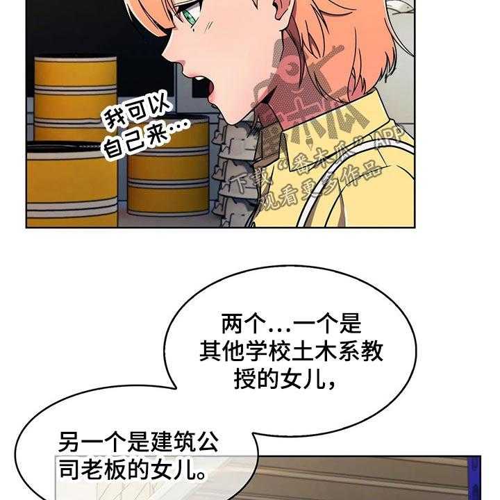 《老实人民赫》第44话 44_【第二季】帅气 第22页