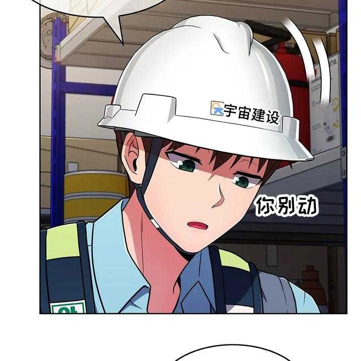 《老实人民赫》第44话 44_【第二季】帅气 第23页