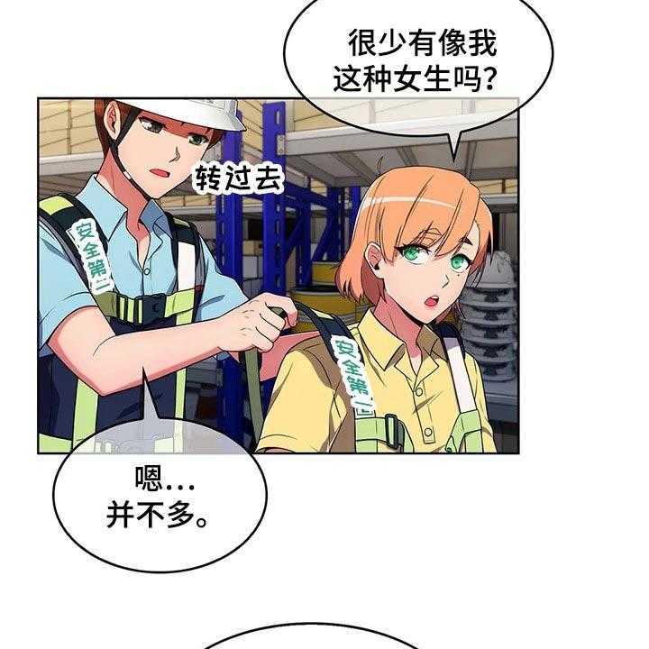 《老实人民赫》第44话 44_【第二季】帅气 第24页