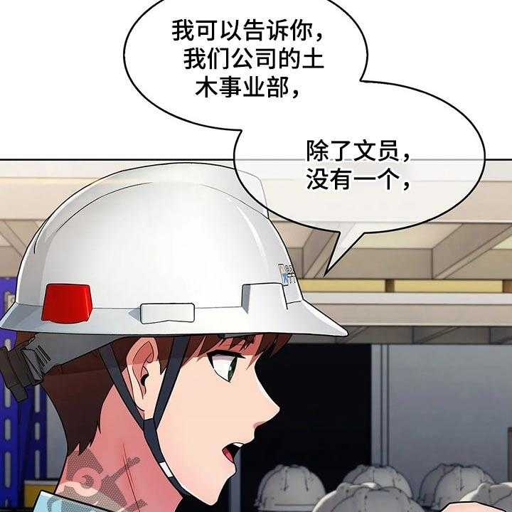 《老实人民赫》第44话 44_【第二季】帅气 第25页