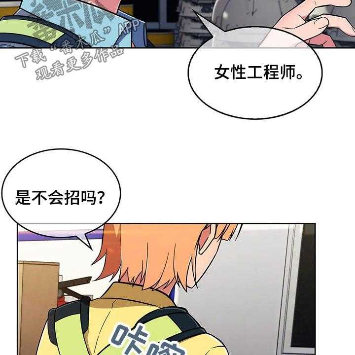 《老实人民赫》第44话 44_【第二季】帅气 第26页