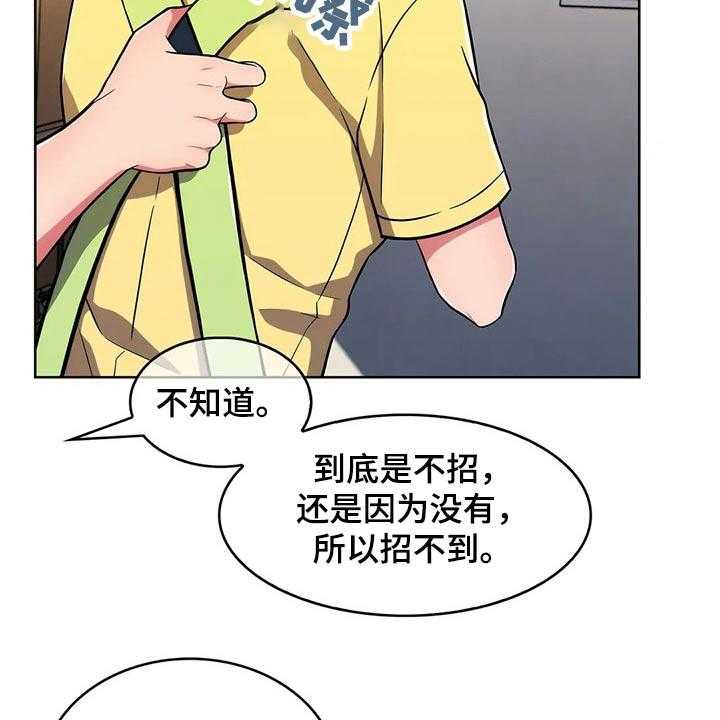 《老实人民赫》第44话 44_【第二季】帅气 第27页