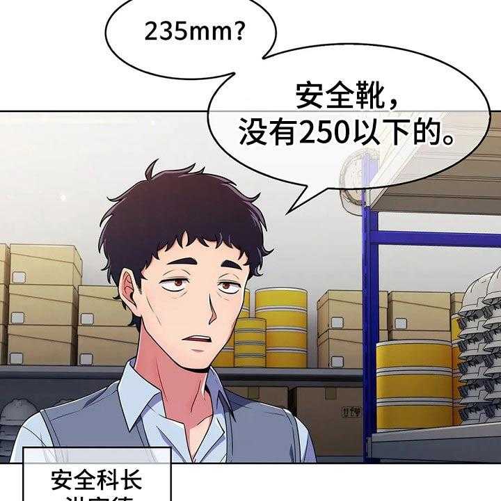 《老实人民赫》第44话 44_【第二季】帅气 第2页