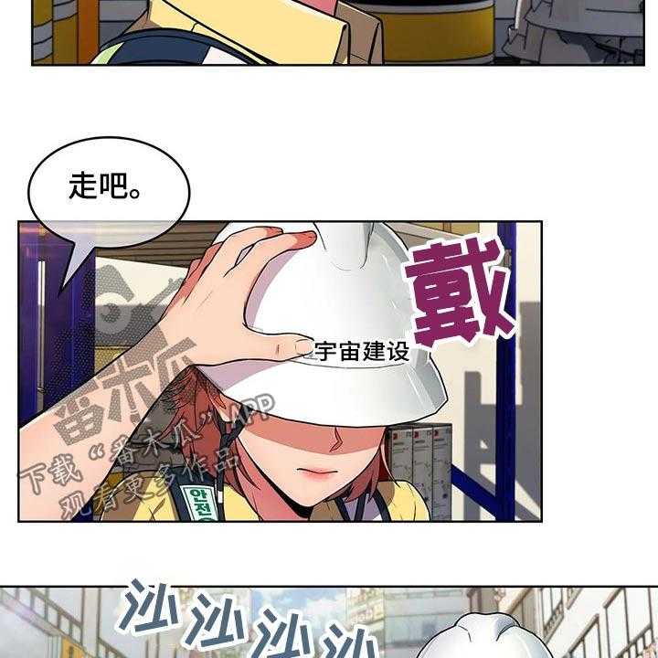 《老实人民赫》第44话 44_【第二季】帅气 第31页