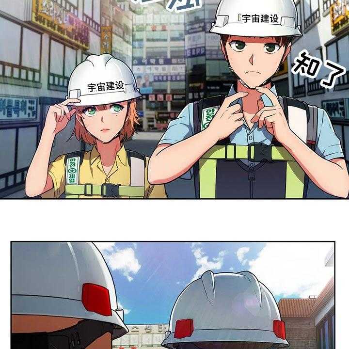 《老实人民赫》第44话 44_【第二季】帅气 第32页