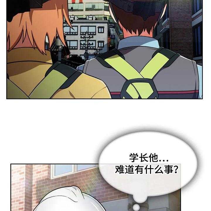 《老实人民赫》第44话 44_【第二季】帅气 第33页