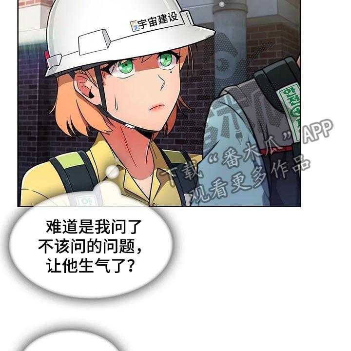 《老实人民赫》第44话 44_【第二季】帅气 第34页