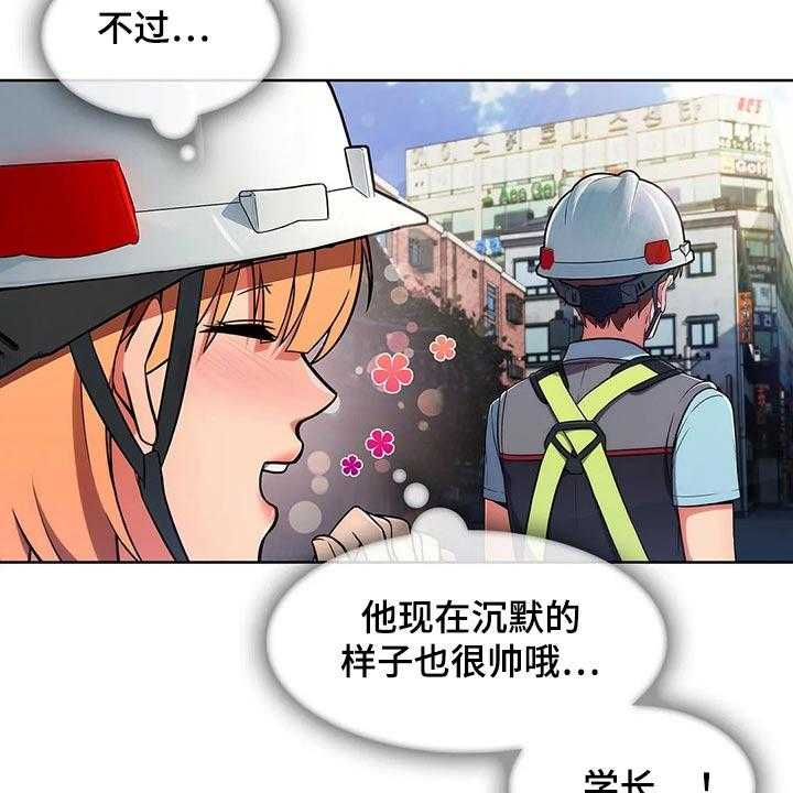 《老实人民赫》第44话 44_【第二季】帅气 第35页