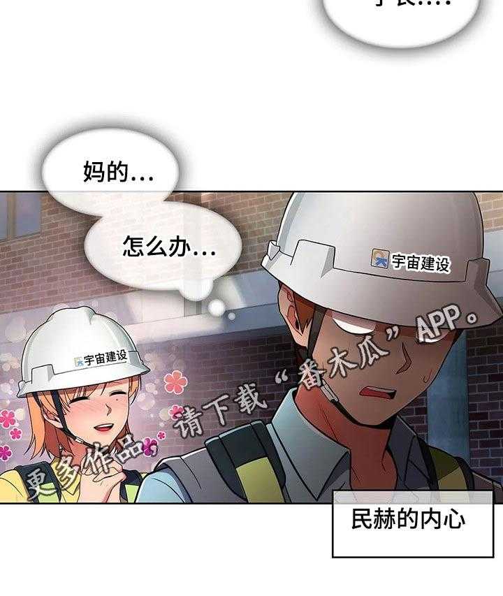 《老实人民赫》第44话 44_【第二季】帅气 第36页