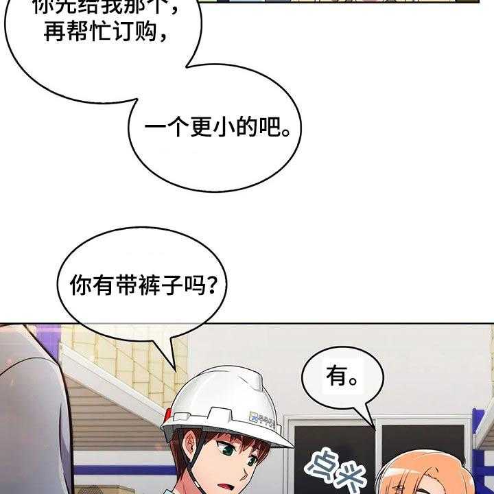 《老实人民赫》第44话 44_【第二季】帅气 第4页