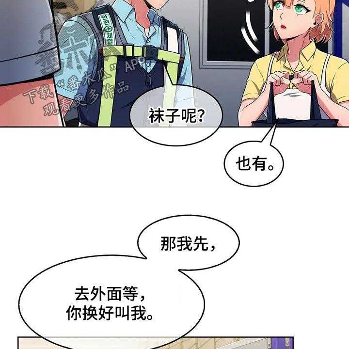 《老实人民赫》第44话 44_【第二季】帅气 第5页