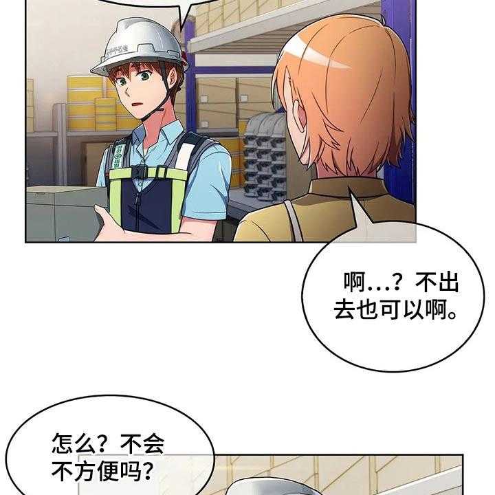 《老实人民赫》第44话 44_【第二季】帅气 第6页