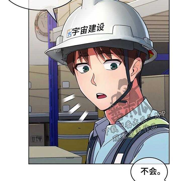 《老实人民赫》第44话 44_【第二季】帅气 第7页